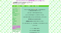 Desktop Screenshot of narunaru.info