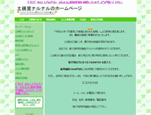 Tablet Screenshot of narunaru.info